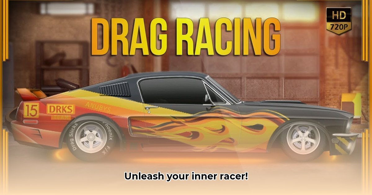 drag-racing-streets
